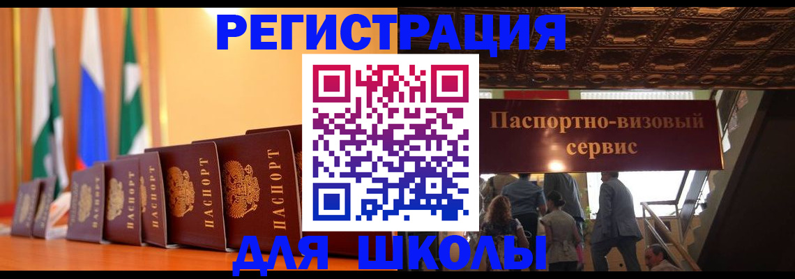 временная регистрация купить в Советске