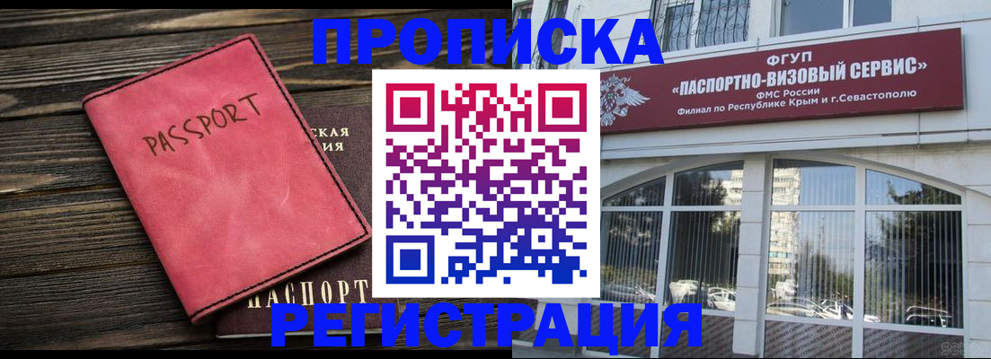миграционный учет в Советске